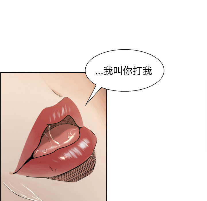 《岳母家的刺激生活》漫画 第17话