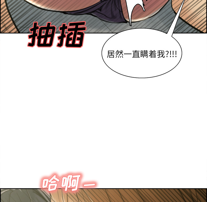 《岳母家的刺激生活》漫画 第17话