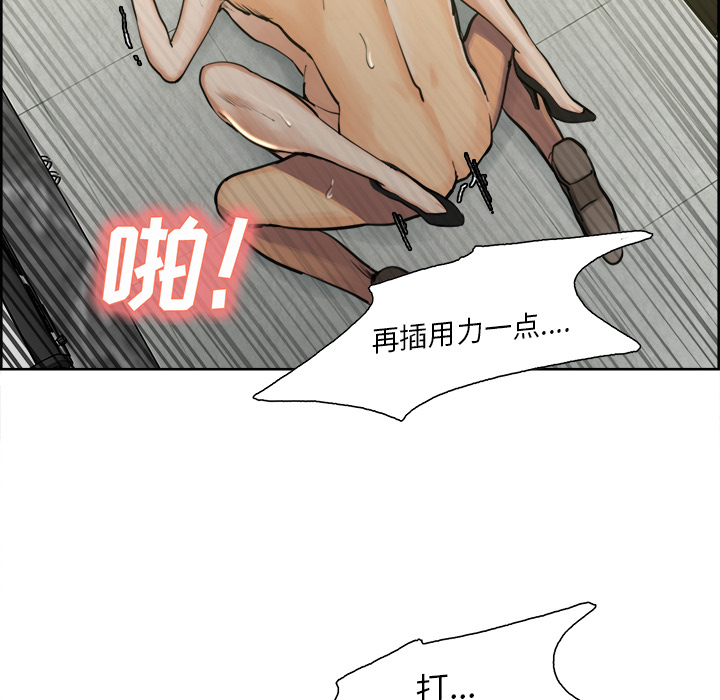 《岳母家的刺激生活》漫画 第17话