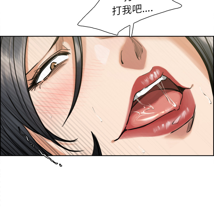 《岳母家的刺激生活》漫画 第17话