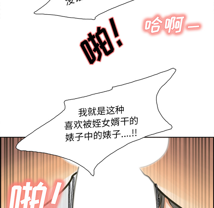 《岳母家的刺激生活》漫画 第17话