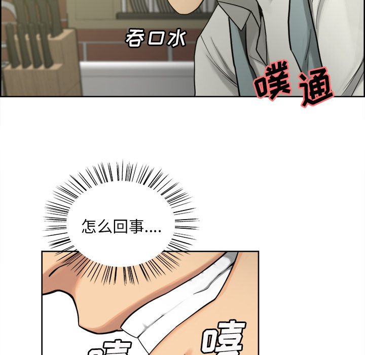 《岳母家的刺激生活》漫画 第17话