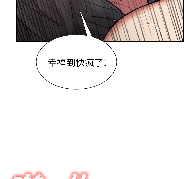 《岳母家的刺激生活》漫画 第17话