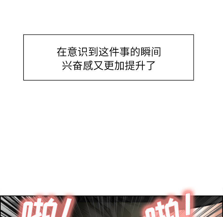 《岳母家的刺激生活》漫画 第17话