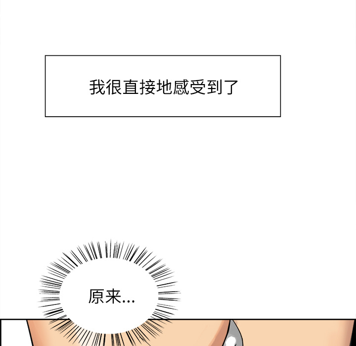 《岳母家的刺激生活》漫画 第17话