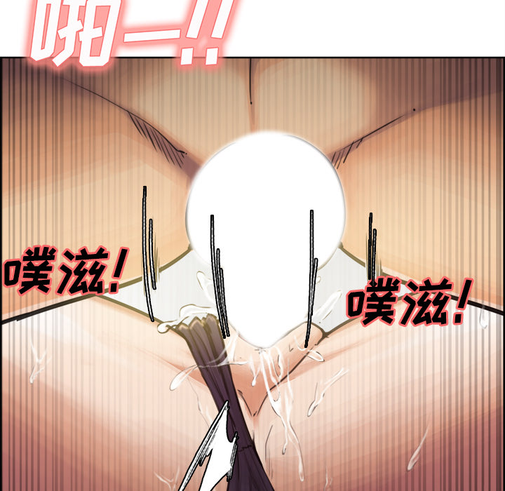 《岳母家的刺激生活》漫画 第17话