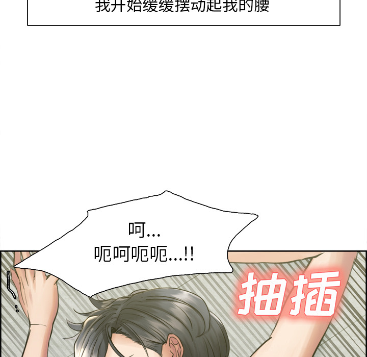 《岳母家的刺激生活》漫画 第17话