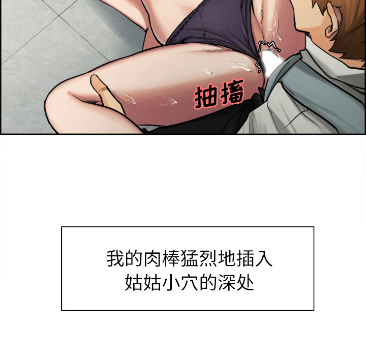 《岳母家的刺激生活》漫画 第17话