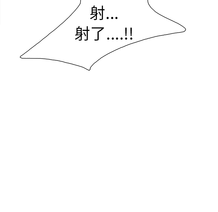 《岳母家的刺激生活》漫画 第17话