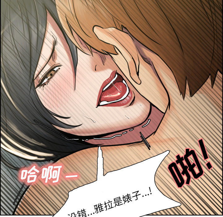 《岳母家的刺激生活》漫画 第17话