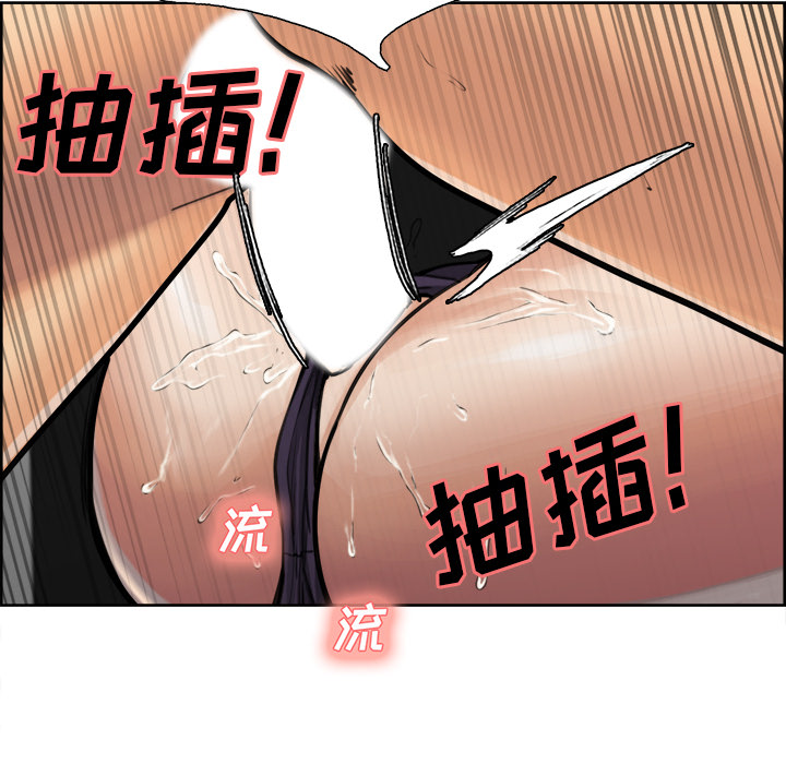 《岳母家的刺激生活》漫画 第17话