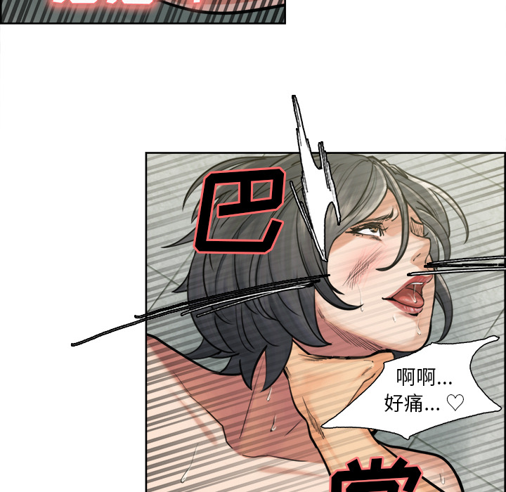 《岳母家的刺激生活》漫画 第17话