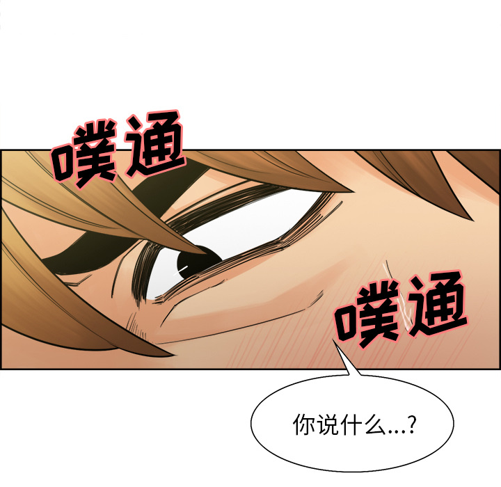 《岳母家的刺激生活》漫画 第17话
