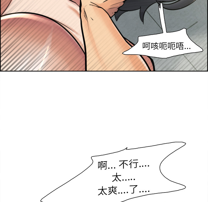 《岳母家的刺激生活》漫画 第17话