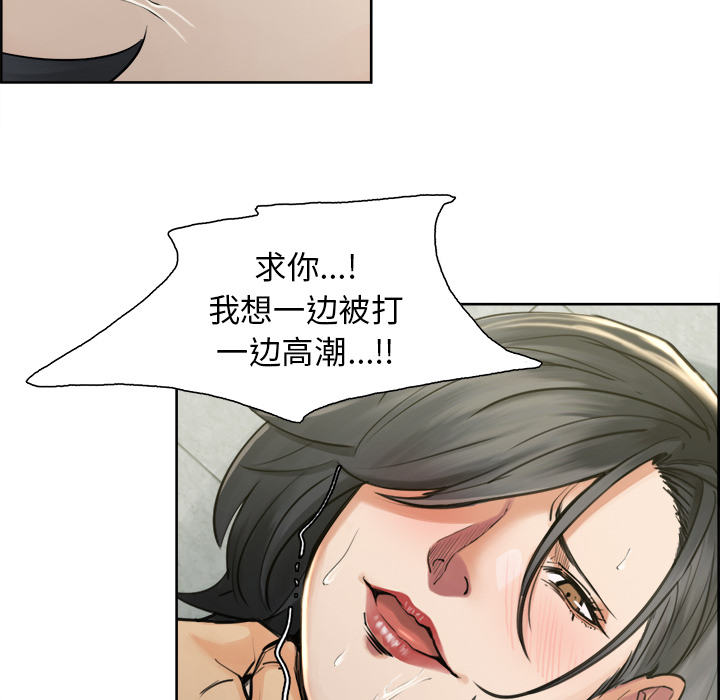 《岳母家的刺激生活》漫画 第17话
