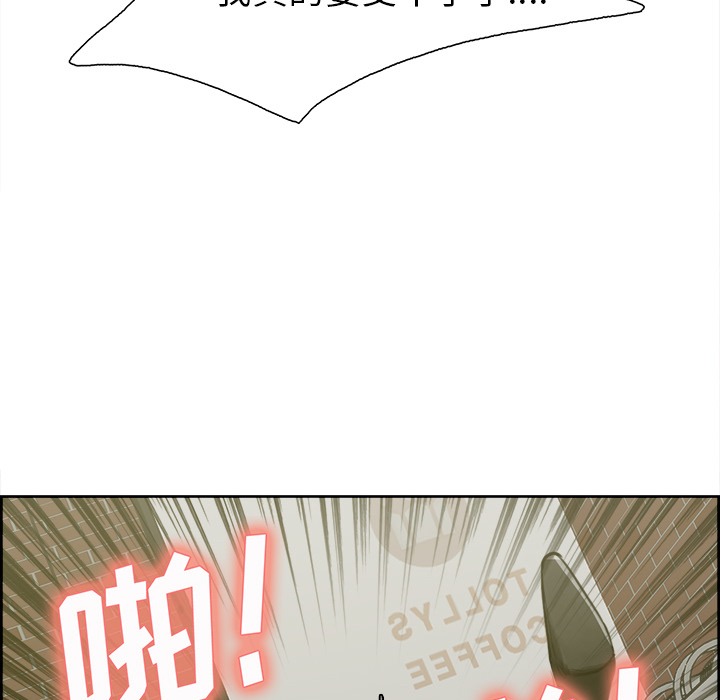 《岳母家的刺激生活》漫画 第17话