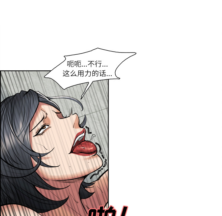 《岳母家的刺激生活》漫画 第17话