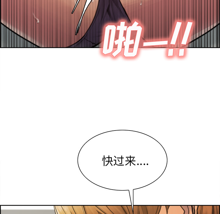 《岳母家的刺激生活》漫画 第17话