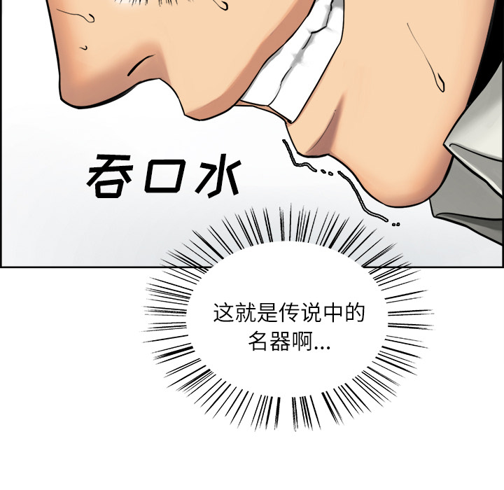 《岳母家的刺激生活》漫画 第17话