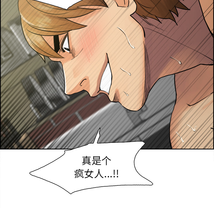 《岳母家的刺激生活》漫画 第17话