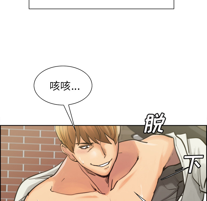 《岳母家的刺激生活》漫画 第17话