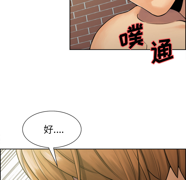 《岳母家的刺激生活》漫画 第17话
