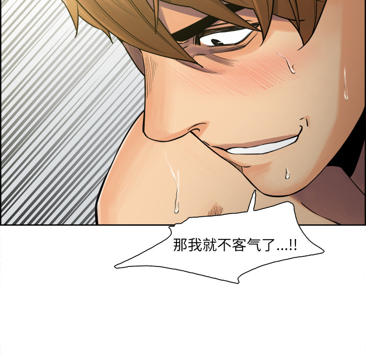 《岳母家的刺激生活》漫画 第17话