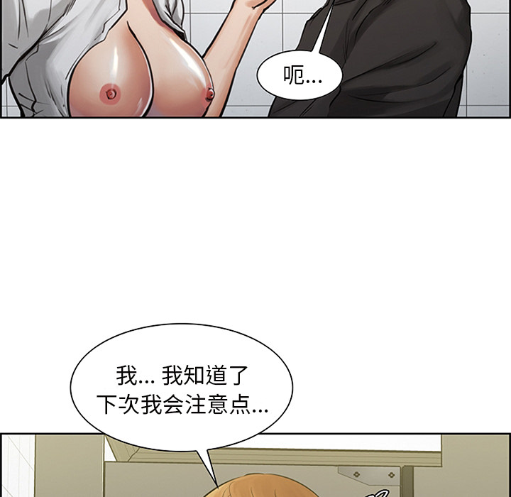 《岳母家的刺激生活》漫画 第18话