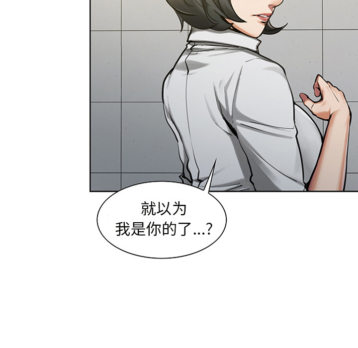 《岳母家的刺激生活》漫画 第18话