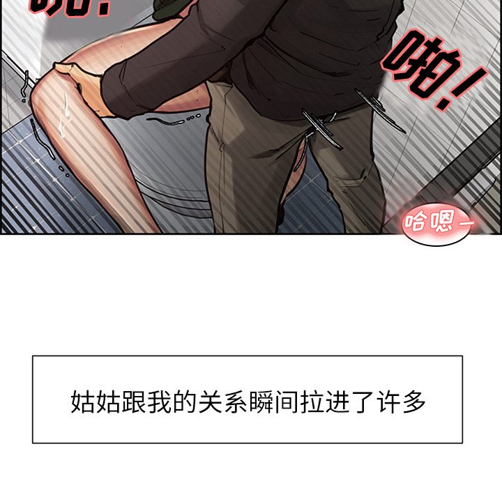 《岳母家的刺激生活》漫画 第18话