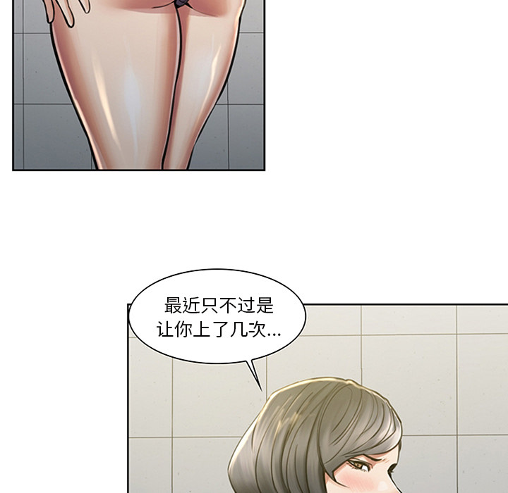 《岳母家的刺激生活》漫画 第18话