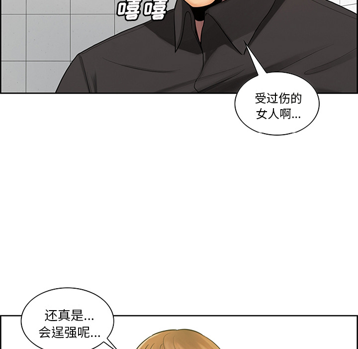 《岳母家的刺激生活》漫画 第18话