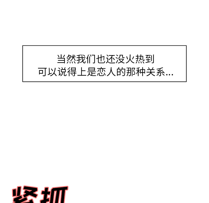 《岳母家的刺激生活》漫画 第18话