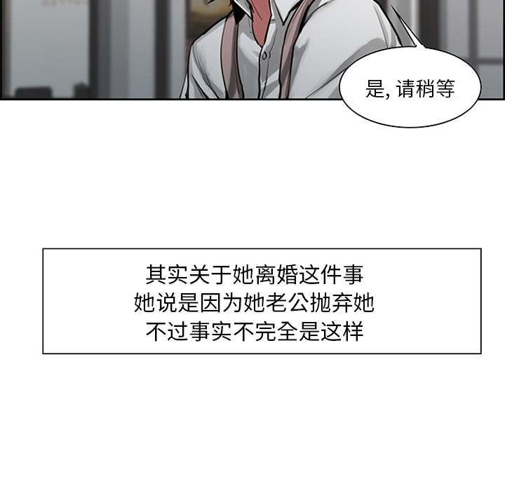 《岳母家的刺激生活》漫画 第18话