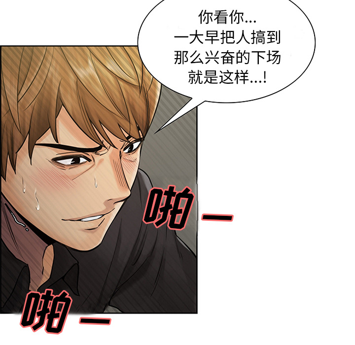《岳母家的刺激生活》漫画 第18话