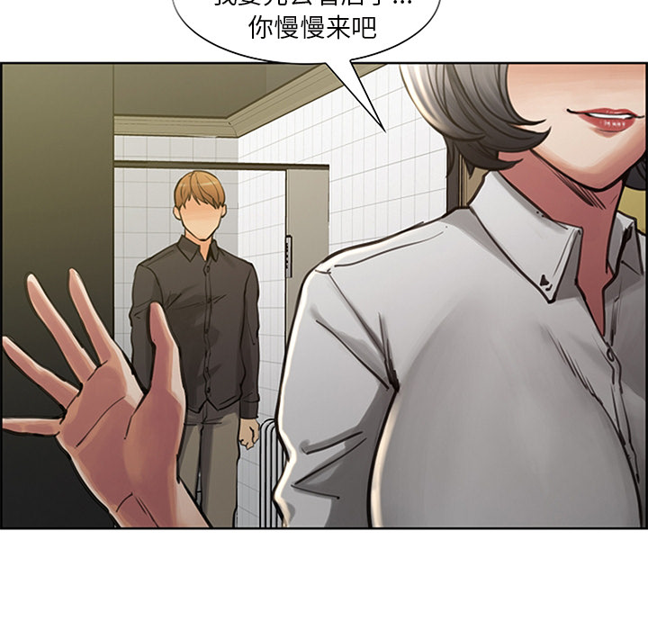 《岳母家的刺激生活》漫画 第18话