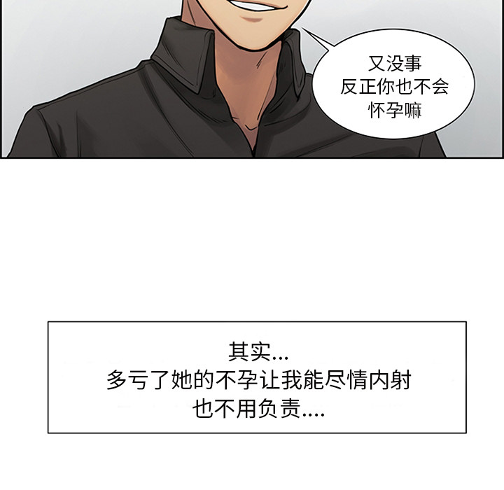 《岳母家的刺激生活》漫画 第18话
