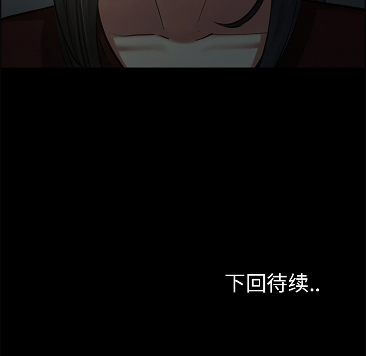 《岳母家的刺激生活》漫画 第18话