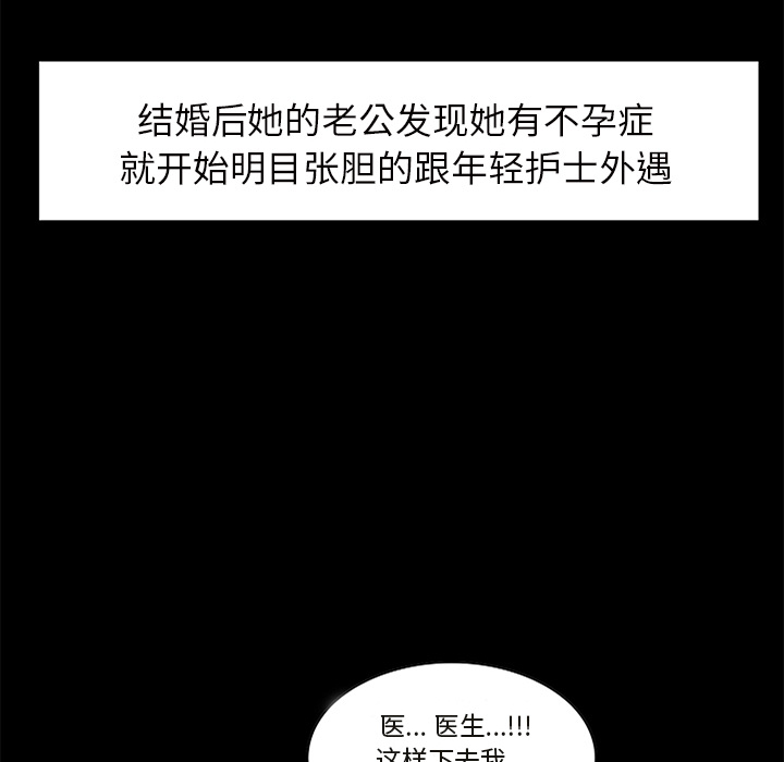 《岳母家的刺激生活》漫画 第18话