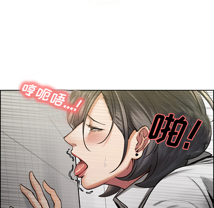 《岳母家的刺激生活》漫画 第18话