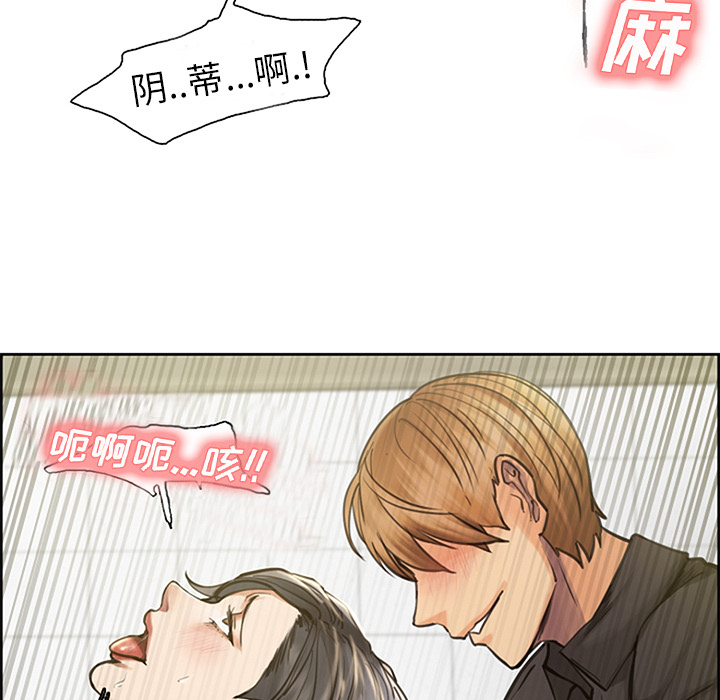 《岳母家的刺激生活》漫画 第18话