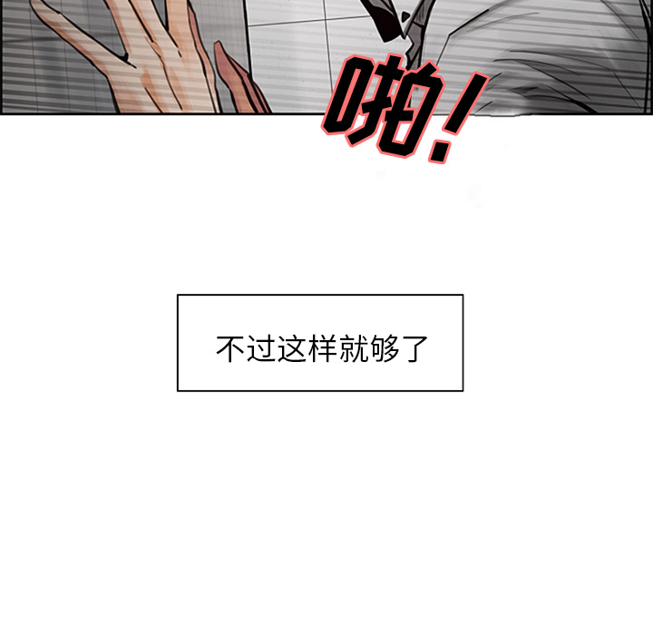 《岳母家的刺激生活》漫画 第18话