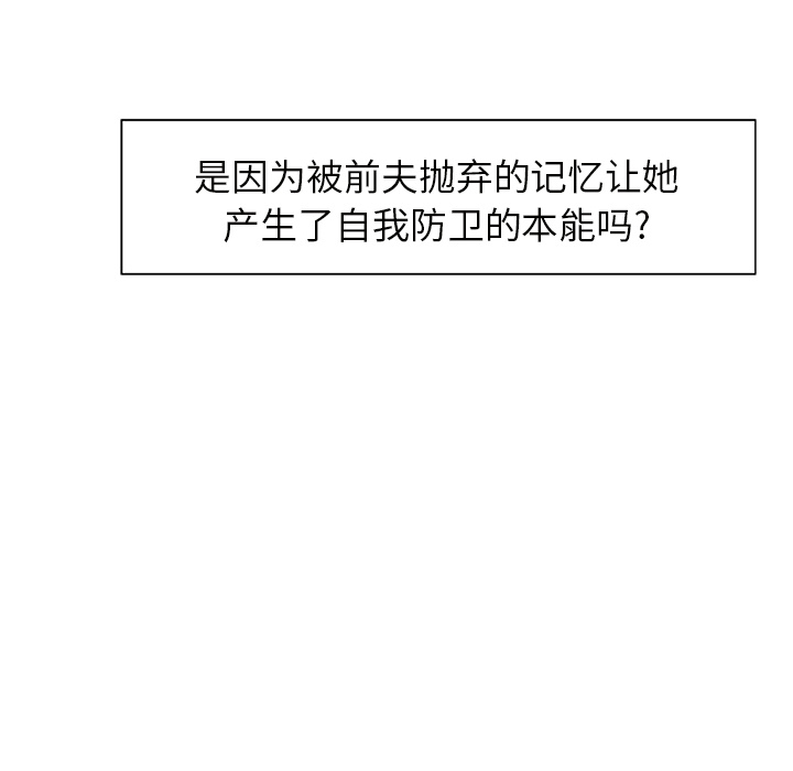 《岳母家的刺激生活》漫画 第18话