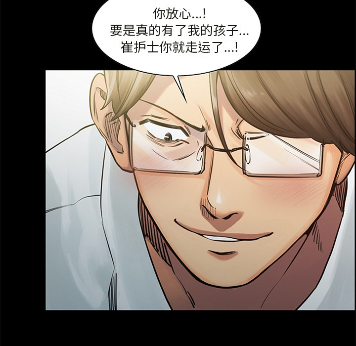 《岳母家的刺激生活》漫画 第18话
