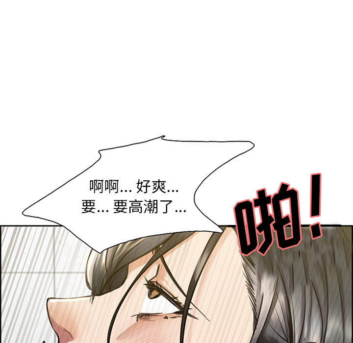 《岳母家的刺激生活》漫画 第18话