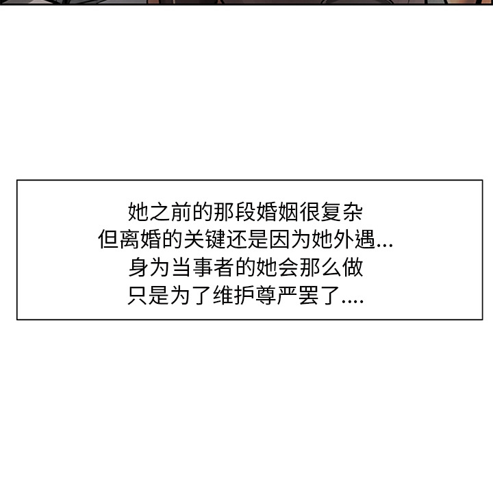 《岳母家的刺激生活》漫画 第18话