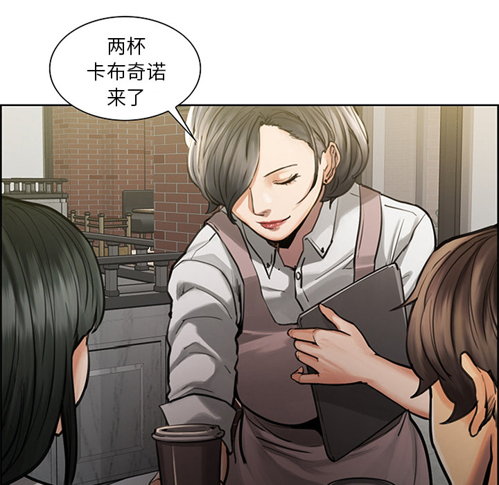 《岳母家的刺激生活》漫画 第18话