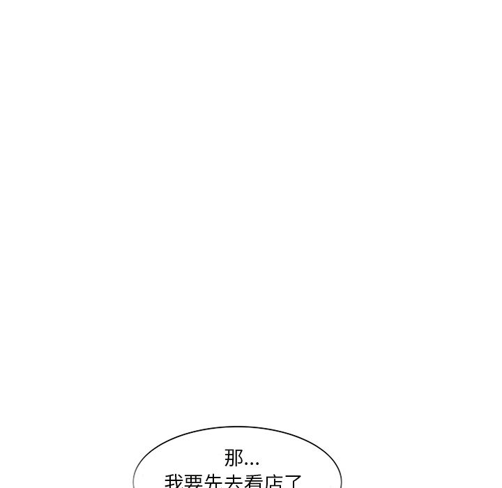 《岳母家的刺激生活》漫画 第18话