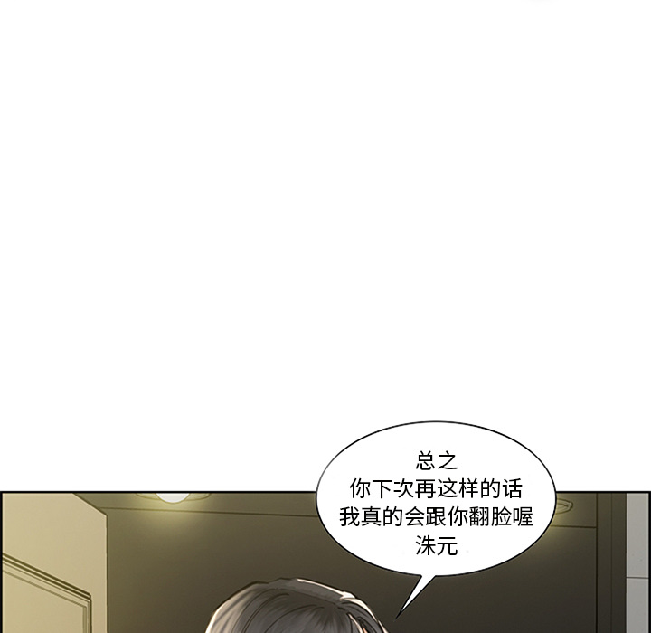 《岳母家的刺激生活》漫画 第18话
