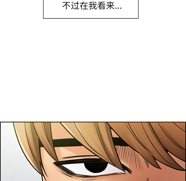 《岳母家的刺激生活》漫画 第18话